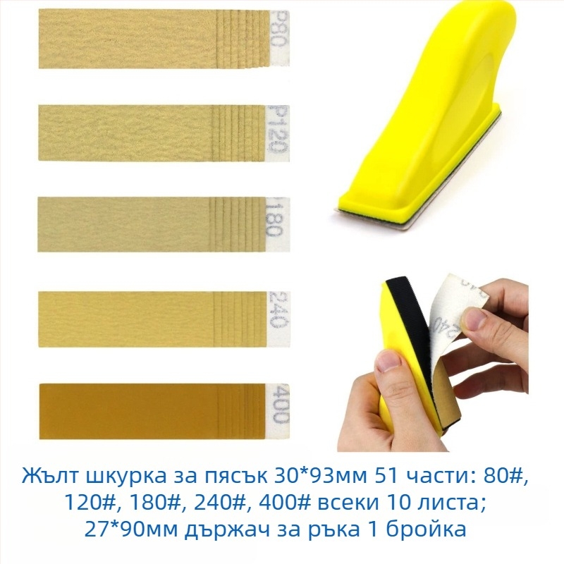 Комплект шкурки за дърво, правоъгълни, с флокиран гръб, алуминиев оксид, за полиране
