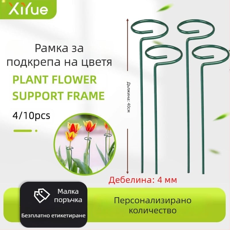 Метална опора за цветя, подова стойка, подвижна, минималистичен стил, марка Xiyue