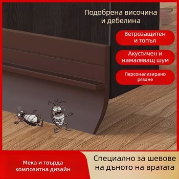 Уплътнител за дъното на врата — ветроустойчив, шумоизолиран, против насекоми и хлебарки; Kaixin; Тип: Default items; Съвместимост: Default items; Обработка/Персонализация: Няма