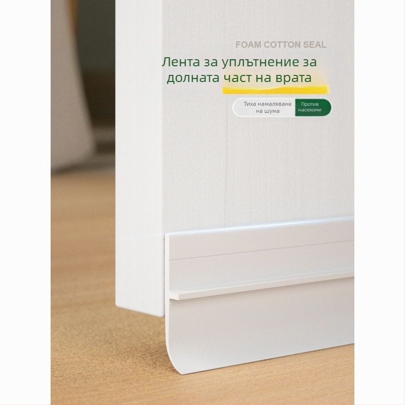 Уплътнител за дъното на врата — ветроустойчив, шумоизолиран, против насекоми и хлебарки; Kaixin; Тип: Default items; Съвместимост: Default items; Обработка/Персонализация: Няма