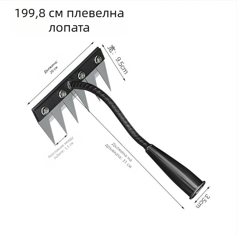 Градински инструмент за плевене – мултифункционално разглобяемо гребло, усилена кука и мотика за обръщане на почвата, за домашна употреба