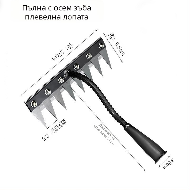 Градински инструмент за плевене – мултифункционално разглобяемо гребло, усилена кука и мотика за обръщане на почвата, за домашна употреба