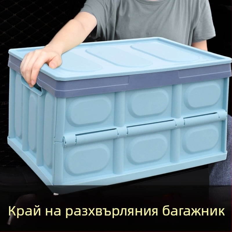 Сгъваема кутия за багажник на автомобил – 55 л, водоустойчива, многофункционален вътрешен органайзер