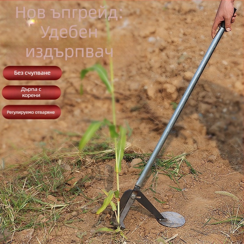 Инструмент за изваждане на стъбла в земеделието: ефикасен за извличане на стъбла от маниока (касаба), патладжан, памук, тютюн, корени на царевица и люти чушки