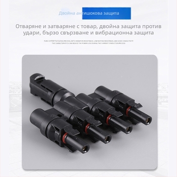 Zhenglian MC4 фотоволтаичен конектор, T-тип мултиизходен водоустойчив адаптер за слънчева енергия