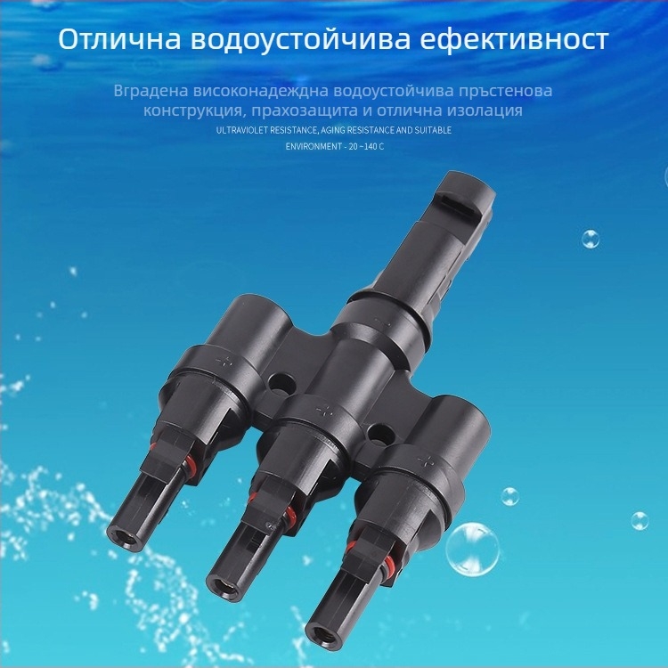 Zhenglian MC4 фотоволтаичен конектор, T-тип мултиизходен водоустойчив адаптер за слънчева енергия