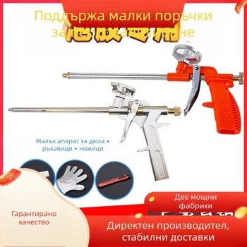 Изцяло метален пистолет за полиуретанова пяна и уплътнение; пистолет за пяна и лепило