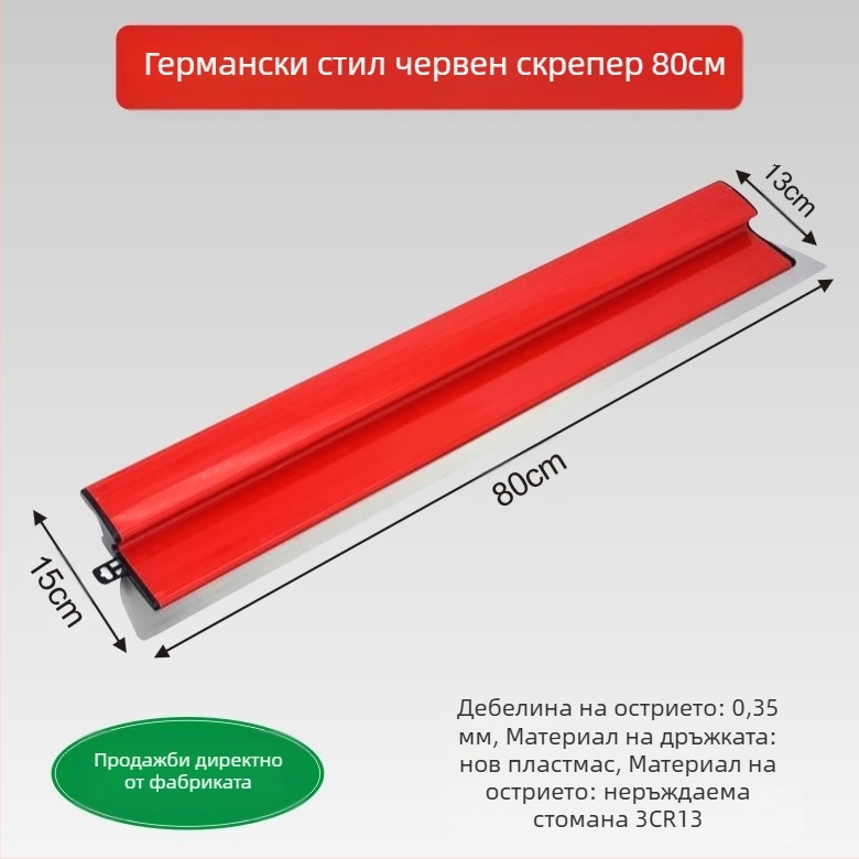 Инструмент за шпакловане, лезвие от неръждаема стомана, за шпакловане и изравняване на стени.