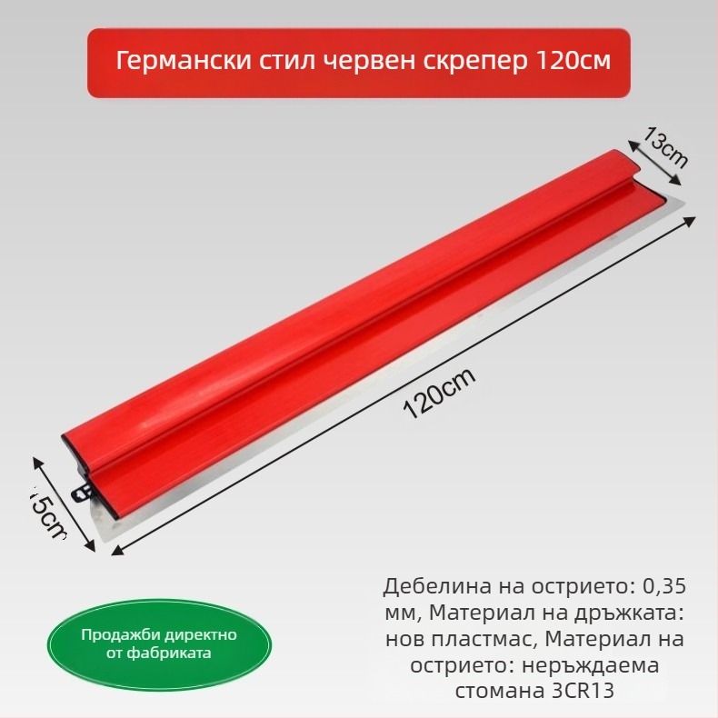 Инструмент за шпакловане, лезвие от неръждаема стомана, за шпакловане и изравняване на стени.
