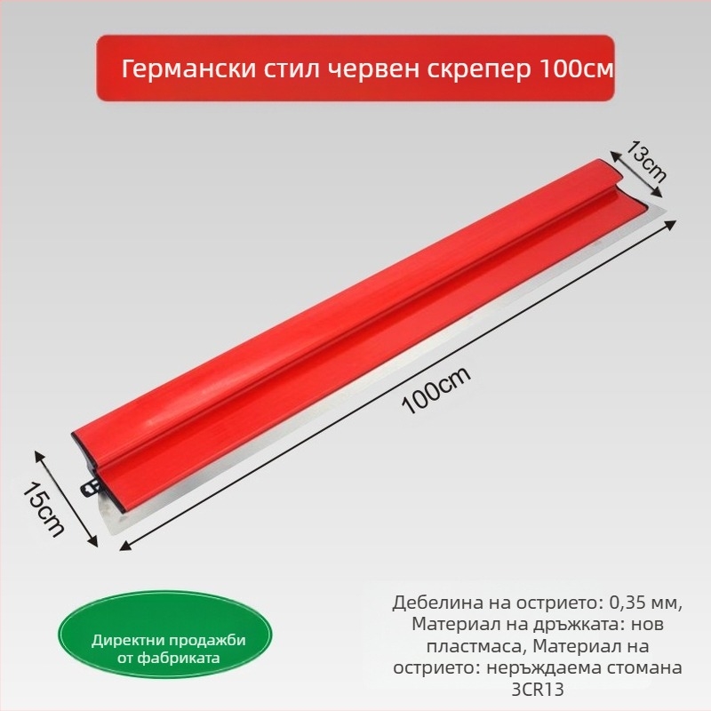 Инструмент за шпакловане, лезвие от неръждаема стомана, за шпакловане и изравняване на стени.