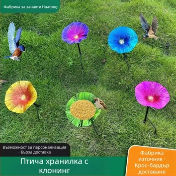 Кована хранилка за птици и водопой за птици за външен двор – декоративна градинска украса с квадратен цветен мотив, метална конструкция, ABS материал, марка Vesafe/Veshian