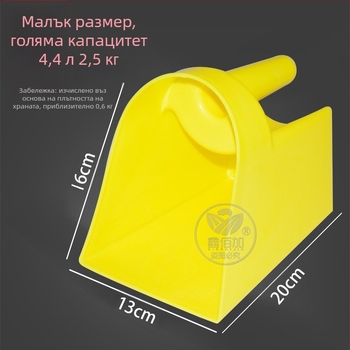 Xinbaijia Лопатка за фураж за прасета, говеда и овце — удебелена конструкция, голямо плоско дъно, здрава и издръжлива