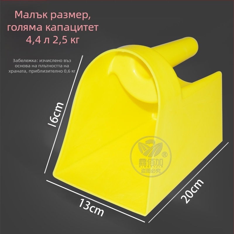 Xinbaijia Лопатка за фураж за прасета, говеда и овце — удебелена конструкция, голямо плоско дъно, здрава и издръжлива