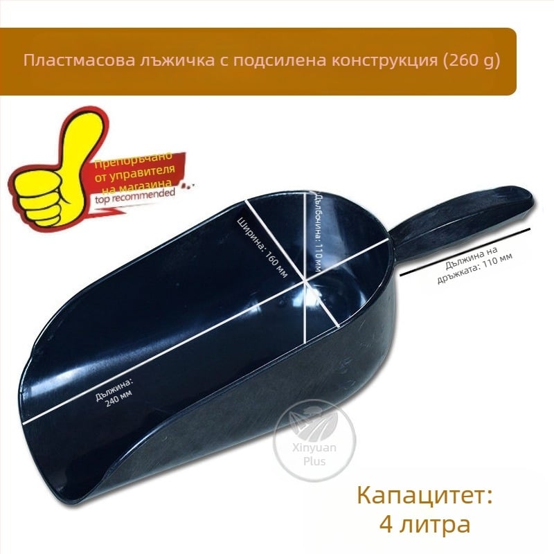 Xinbaijia Лопатка за фураж за прасета, говеда и овце — удебелена конструкция, голямо плоско дъно, здрава и издръжлива