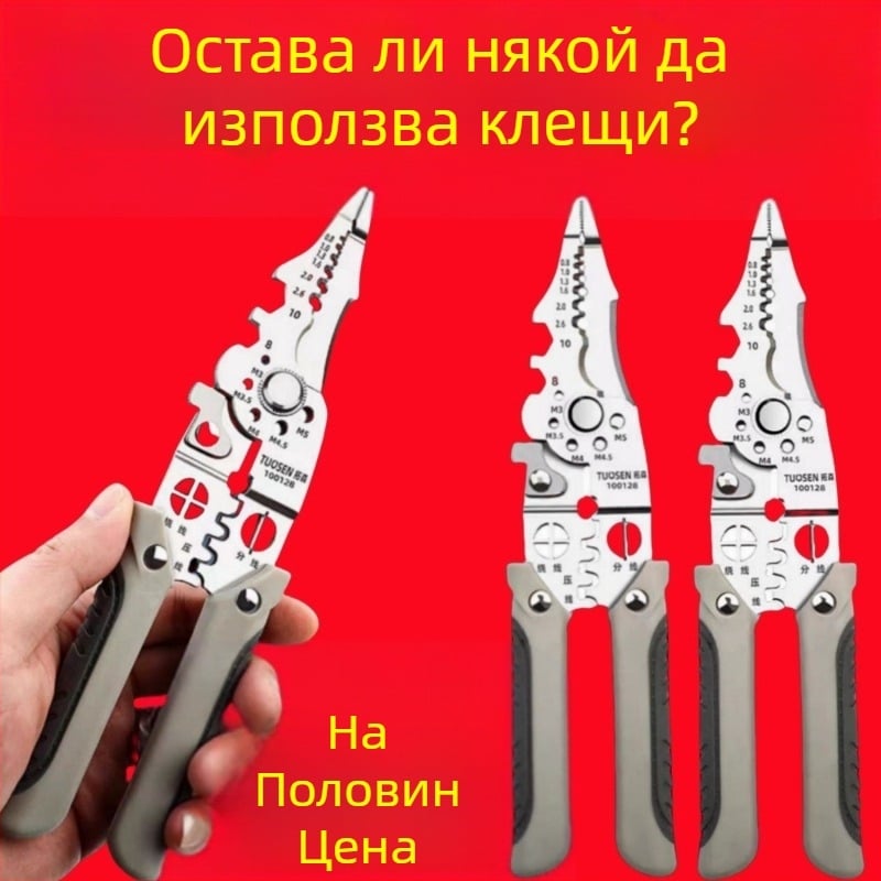 21-в-1 мултифункционални клещи за отстраняване на изолацията на проводници – електротехнически инструмент за кримпване, индустриален клас