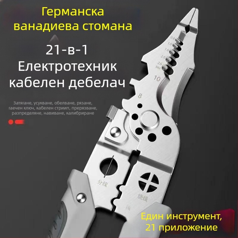 21-в-1 мултифункционални клещи за отстраняване на изолацията на проводници – електротехнически инструмент за кримпване, индустриален клас