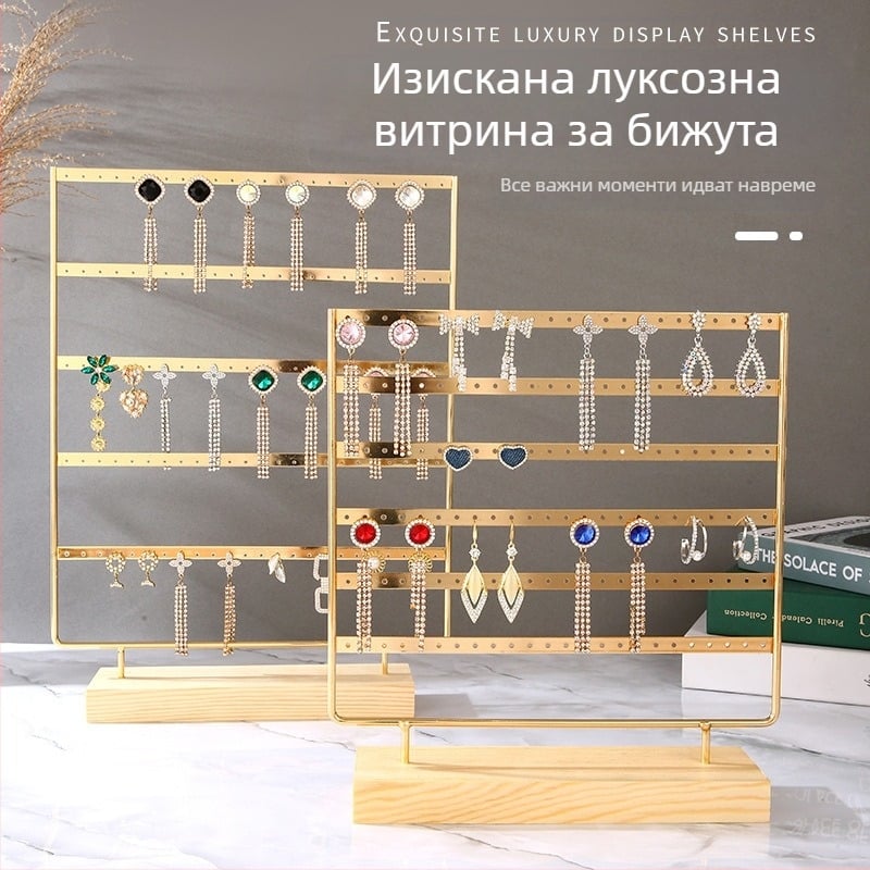 Метална дисплейна стойка за бижута с двойно предназначение (Тип: с двойно предназначение; Материал: метал; Материал на корпуса: твърдо дърво; Изработка: ковано желязо; Стил: модерен)