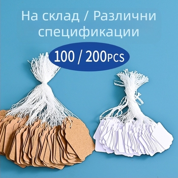 Етикети за цена от крафт хартия с въже, персонализируеми, офсетово печатане, за супермаркети