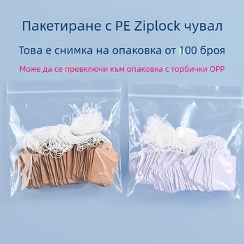 Етикети за цена от крафт хартия с въже, персонализируеми, офсетово печатане, за супермаркети