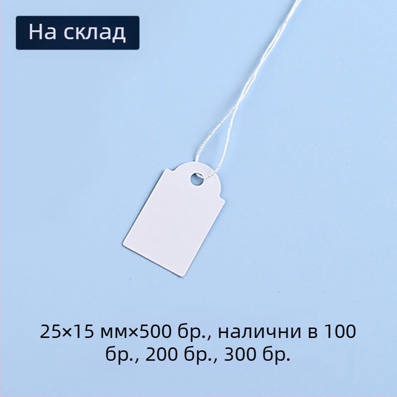 Етикети за цена от крафт хартия с въже, персонализируеми, офсетово печатане, за супермаркети