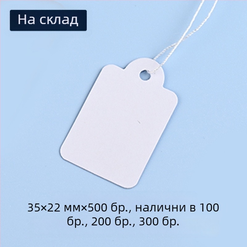 Етикети за цена от крафт хартия с въже, персонализируеми, офсетово печатане, за супермаркети