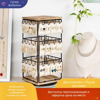 Дървен въртящ се дисплей за обици и пръстени, 360° въртене, три нива, скандинавски стил