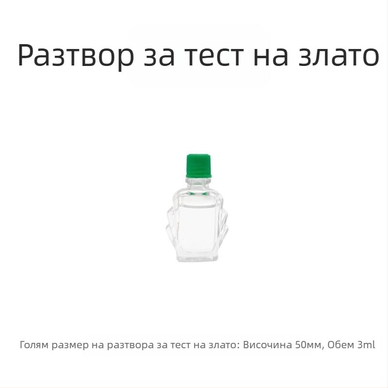 Пробен камък за злато — комплект за проверка на автентичността с пробна течност, за колекционери и заложни къщи