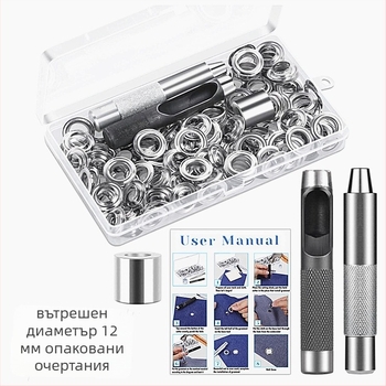 Латунен айлет копче комплект, 100 бр. с 3-частен инструментален комплект, за палта, дънки, обувки, палатки и др.