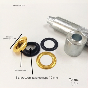 Латунен айлет копче комплект, 100 бр. с 3-частен инструментален комплект, за палта, дънки, обувки, палатки и др.