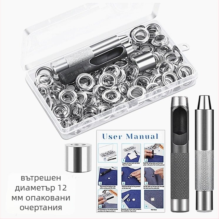 Латунен айлет копче комплект, 100 бр. с 3-частен инструментален комплект, за палта, дънки, обувки, палатки и др.