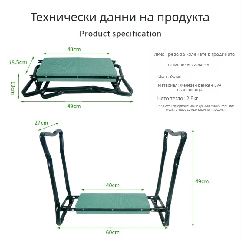 Сгъваем градински коленен стол със комплект инструменти