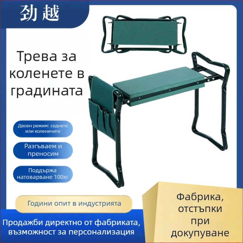 Сгъваем градински коленен стол със комплект инструменти