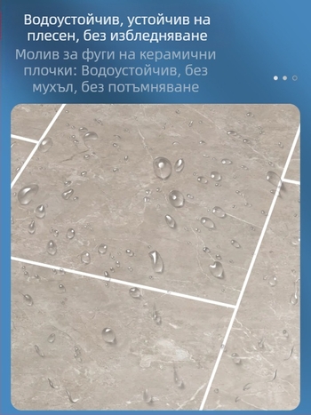 Пен за фуги на керамични плочки – ремонт на фуги и промяна на цвета на фугите (за керамични плочки; ремонт на фуги; инструмент за запълване и уплътняване)