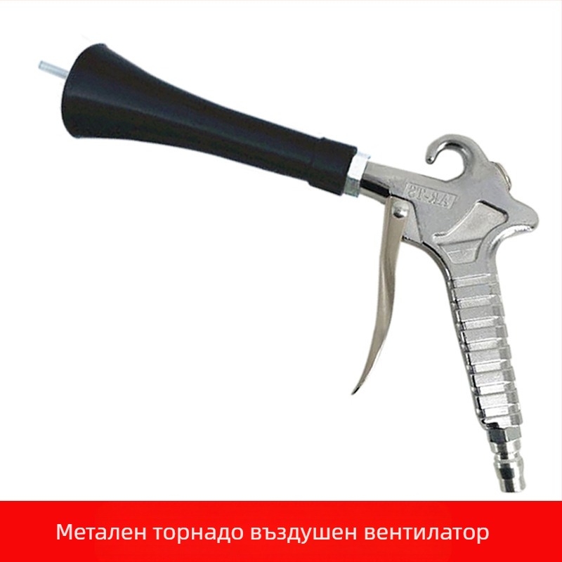 Алуминиев пневматичен пистолет за издухване с високо налягане - модел 011, максимално налягане 12 кг, тегло 0,3 кг, работна среда: сгъстен въздух