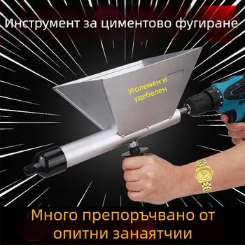 Електрически пистолет за фугиране с цимент за врати и прозорци – напълно автоматично устройство за фугиране с цимент