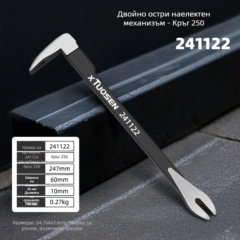 xTuosen двойно крайно лост за пирони – дърводелски инструмент за премахване на пирони, карбонова стомана, домашна употреба