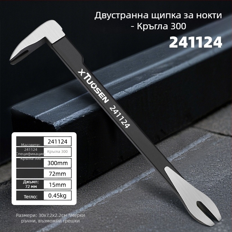 xTuosen двойно крайно лост за пирони – дърводелски инструмент за премахване на пирони, карбонова стомана, домашна употреба