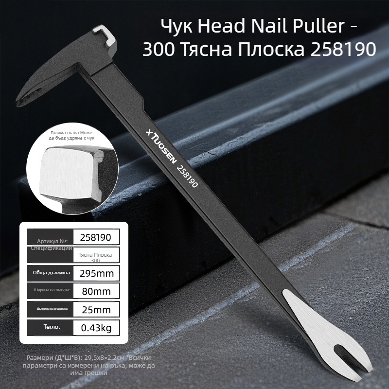 xTuosen двойно крайно лост за пирони – дърводелски инструмент за премахване на пирони, карбонова стомана, домашна употреба