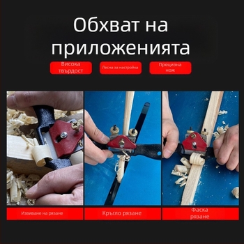 Дърводелски планер MACWORK, карбонова стомана, имперски стандарт, тегло 0,24
