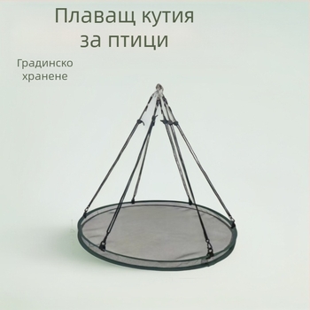 Кош за сушене – мрежа от фибростъкло, сгъваем и разтегаем, еднослоен, модерен дизайн