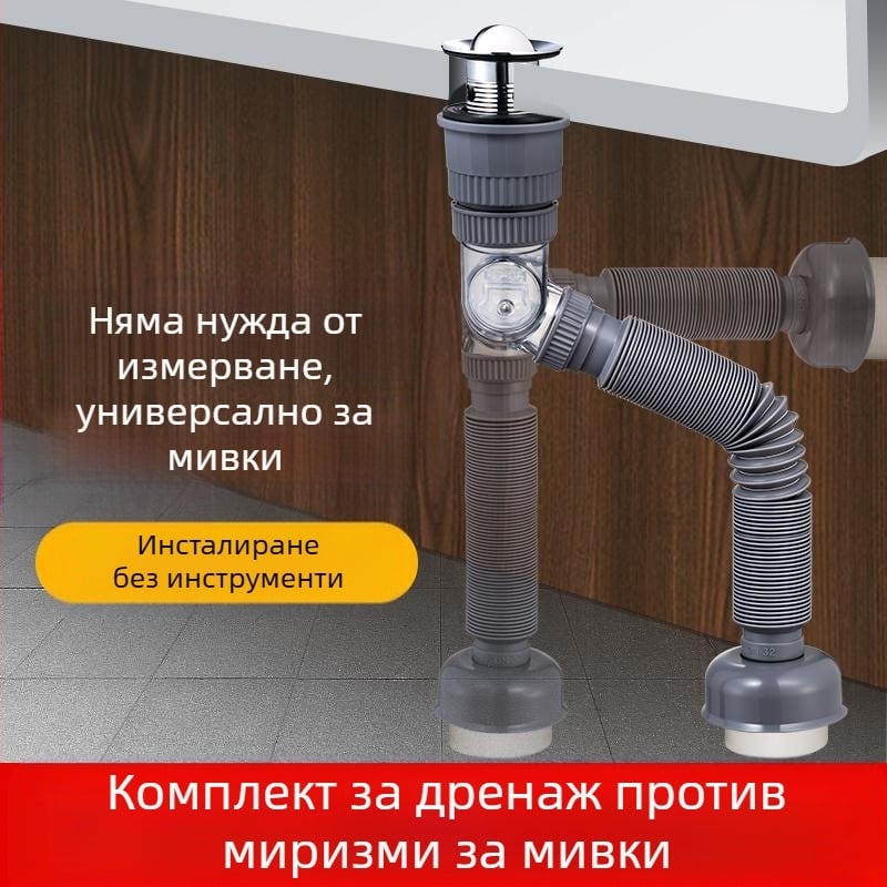 Универсален попъп сифон за умивалник, ABS, комплект дренаж за мивка