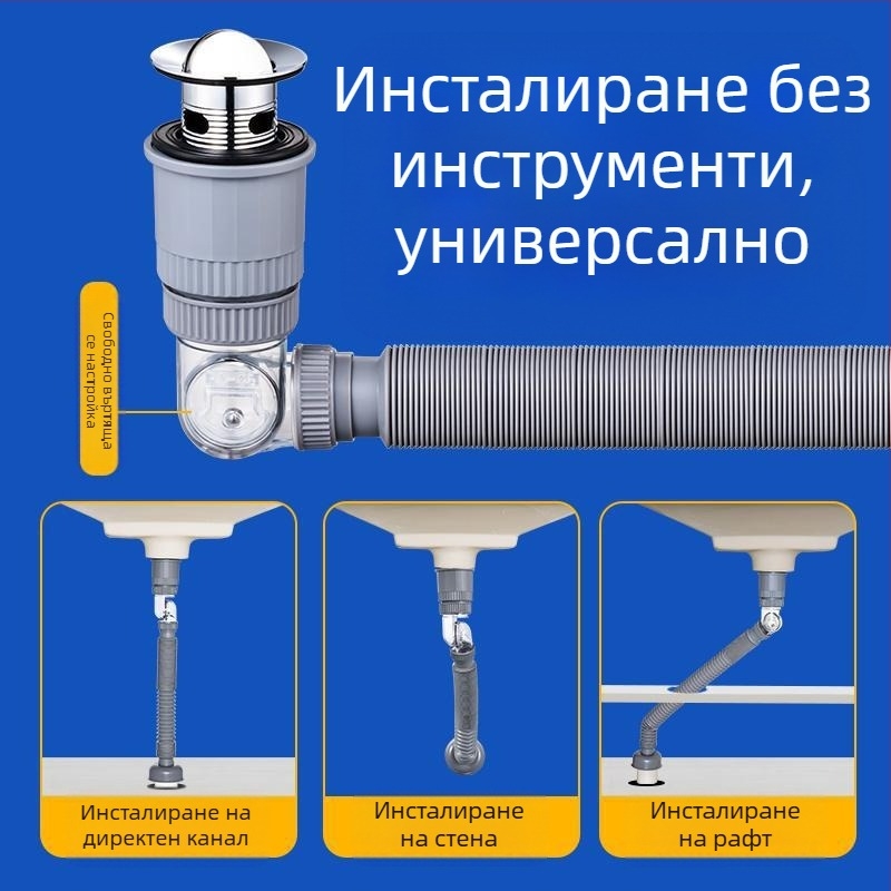 Универсален попъп сифон за умивалник, ABS, комплект дренаж за мивка