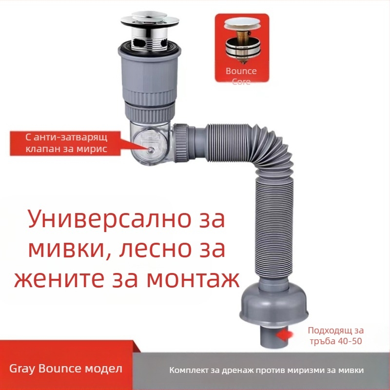 Универсален попъп сифон за умивалник, ABS, комплект дренаж за мивка