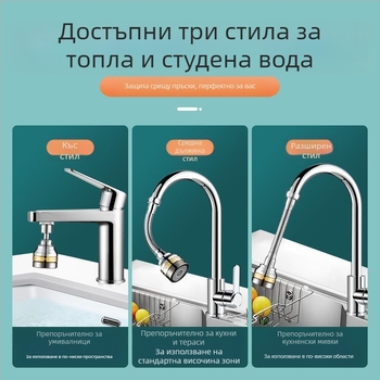 Разширител за кухненски смесител с полусмедна трискоростна дюза, еднобутонно управление, монтаж чрез завиване, универсална въртяща се глава против пръски (електроплатина; материали ABS+мед / ABS+мед+неръждаема стомана; температура на работа 0-80°C)