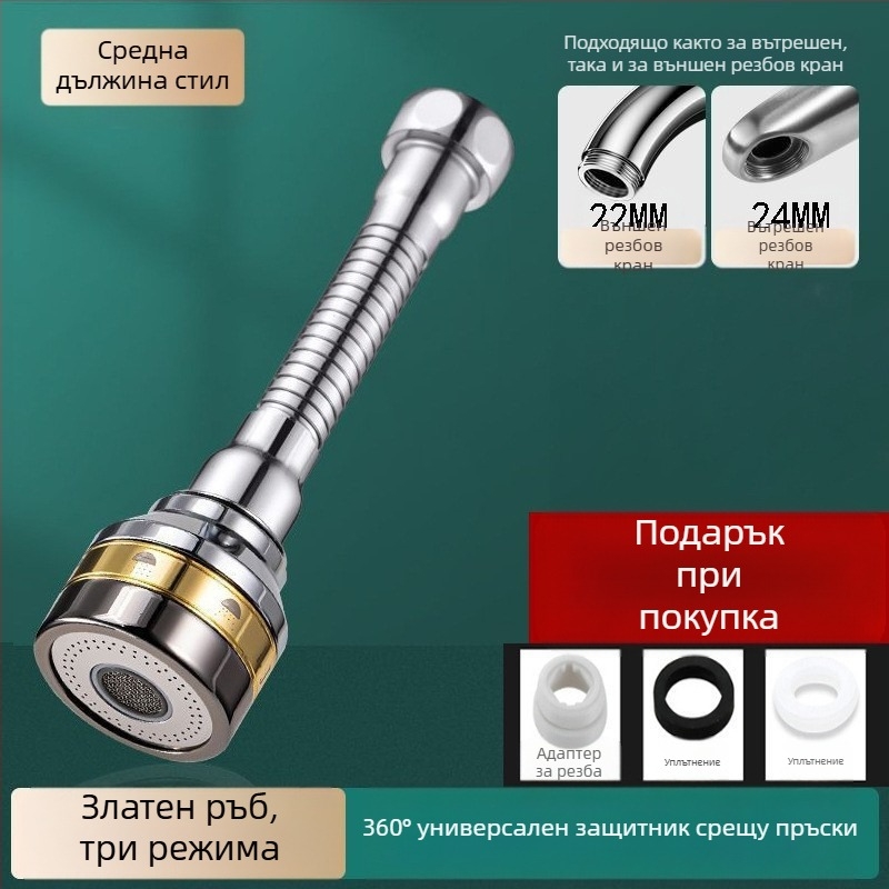 Разширител за кухненски смесител с полусмедна трискоростна дюза, еднобутонно управление, монтаж чрез завиване, универсална въртяща се глава против пръски (електроплатина; материали ABS+мед / ABS+мед+неръждаема стомана; температура на работа 0-80°C)