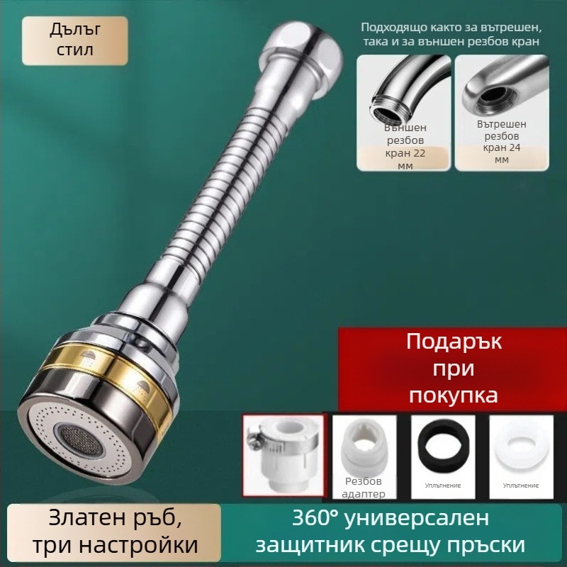 Разширител за кухненски смесител с полусмедна трискоростна дюза, еднобутонно управление, монтаж чрез завиване, универсална въртяща се глава против пръски (електроплатина; материали ABS+мед / ABS+мед+неръждаема стомана; температура на работа 0-80°C)