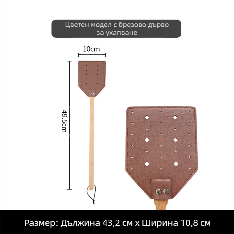 Кожена мухобойка с кръгло дървено тяло и дълга дръжка от бук — тежка, нетоксична