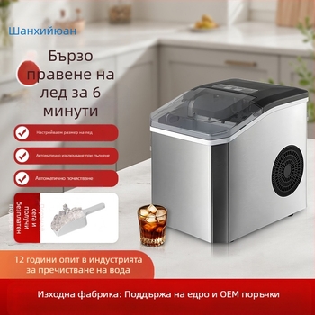 Домашна машина за лед, модел HZB-16M, 220V, 110W, 50Hz, капацитет 1.3 л
