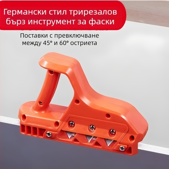 Гипсокартон V-образен кантър инструмент: 45°/60°, 3-остриета, мултиъгълно обработване, 20 оригинални ножове
