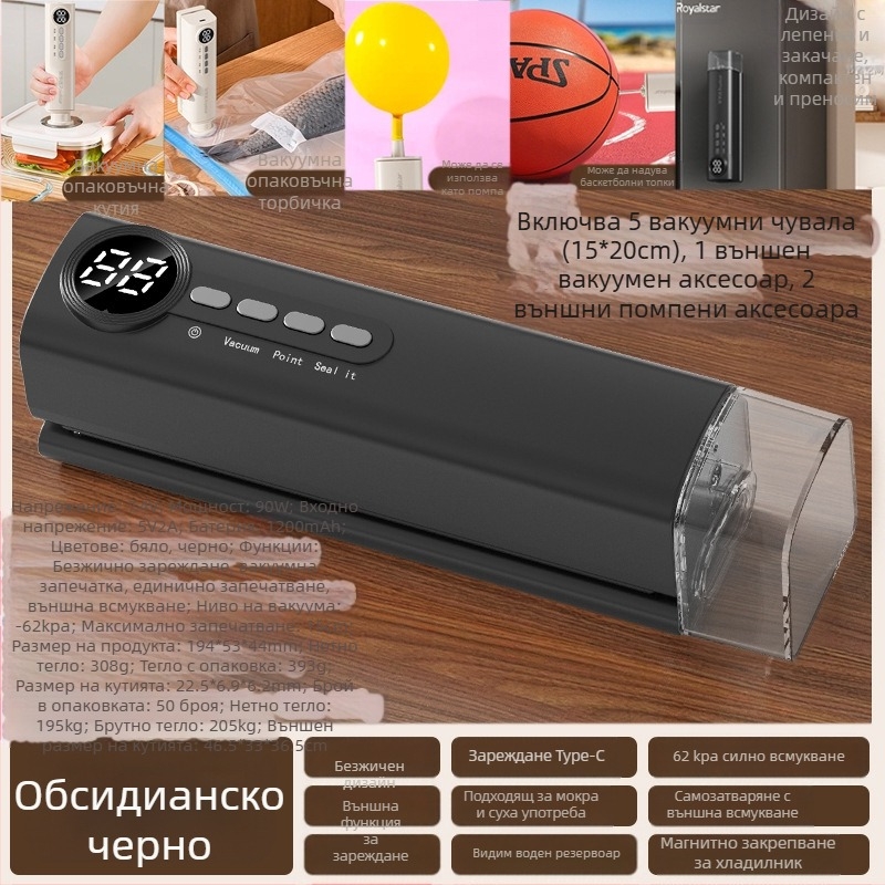 Мини безжичен вакуум запечатвач за опаковки, презареждаем, ABS корпус, капацитет 500–1000 ml, модел 818, кухненски уреди